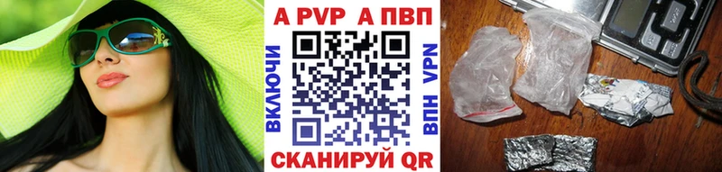 Купить закладки  Пикалёво  APVP СК 