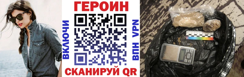 ГЕРОИН VHQ  Купить  Пикалёво 