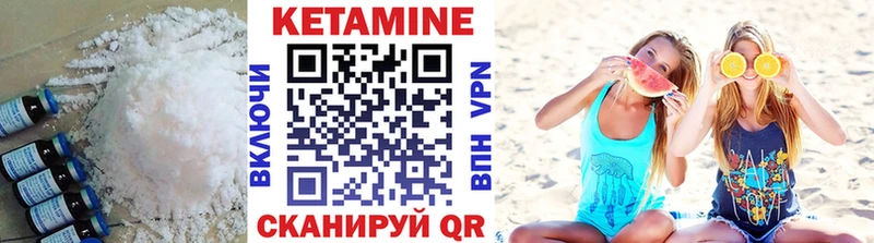КЕТАМИН VHQ  Купить  Пикалёво 