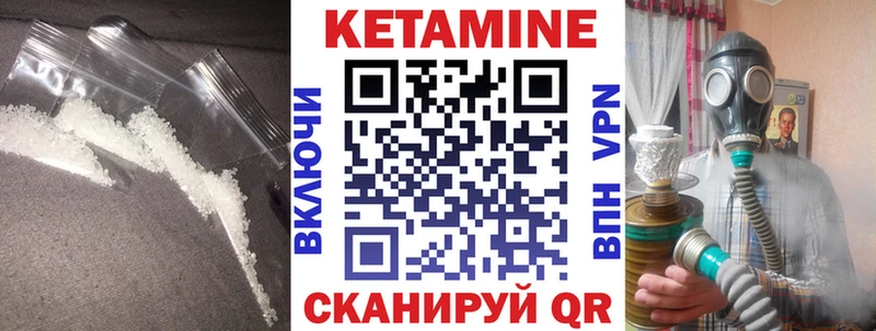 Кетамин ketamine Пикалёво
