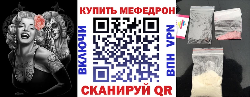 Купить  Пикалёво  Меф мука 