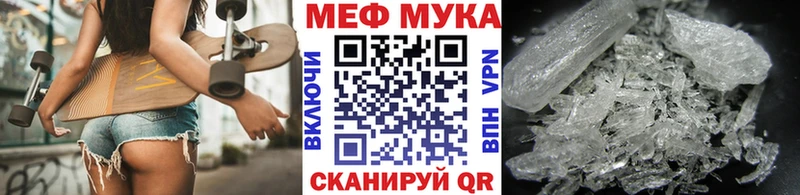 Меф мяу мяу мука Пикалёво