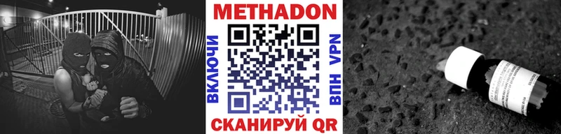 Метадон VHQ Купить где Пикалёво